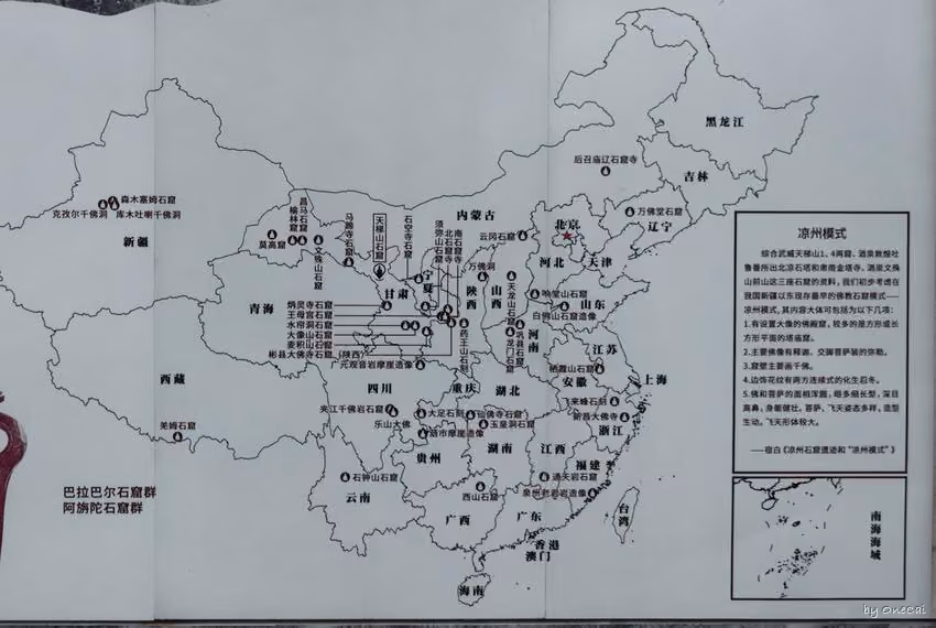 中国主要石窟分布图