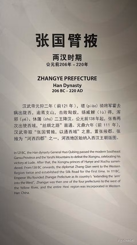 张掖博物馆