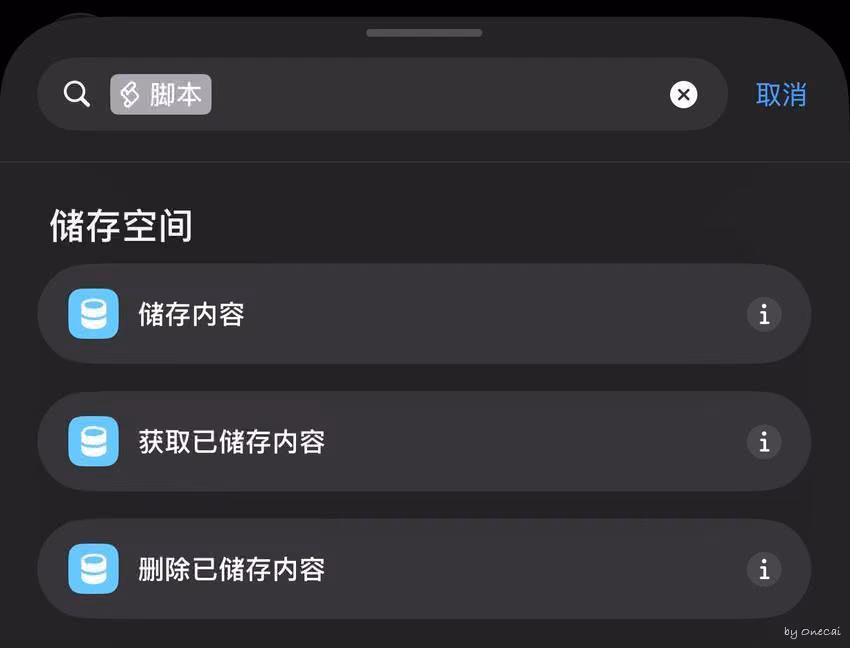iOS27快捷指令新增功能
