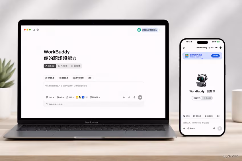 使用WorkBuddy